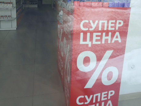 Кончаются подгузники и прокладки: жителям Самары рассказали, что происходит в местных аптеках