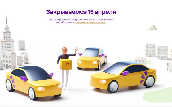 В Самарской области 15 апреля исчезнет крайне популярный сервис такси: объясняем почему