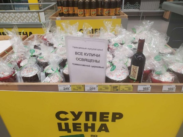 Ещё не поздно: показываем, где и за какую цену можно найти куличи на Пасху в Самаре Ещё не поздно: показываем, где и за какую цену можно найти куличи на Пасху в Самаре