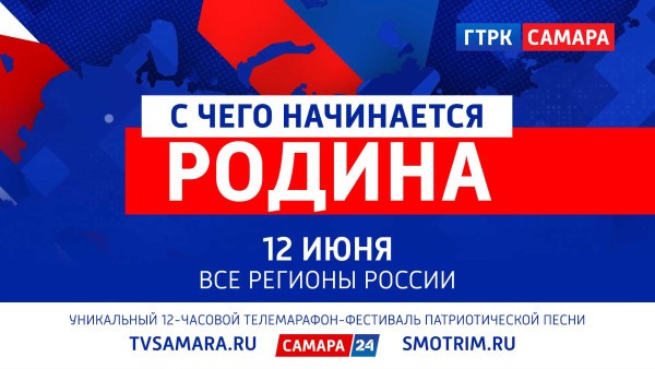 "С чего начинается Родина": Совсем скоро ВГТРК реализует беспрецедентный проект